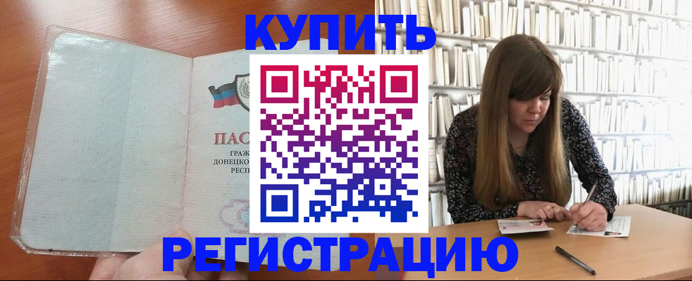 прописка для школы в Киришах