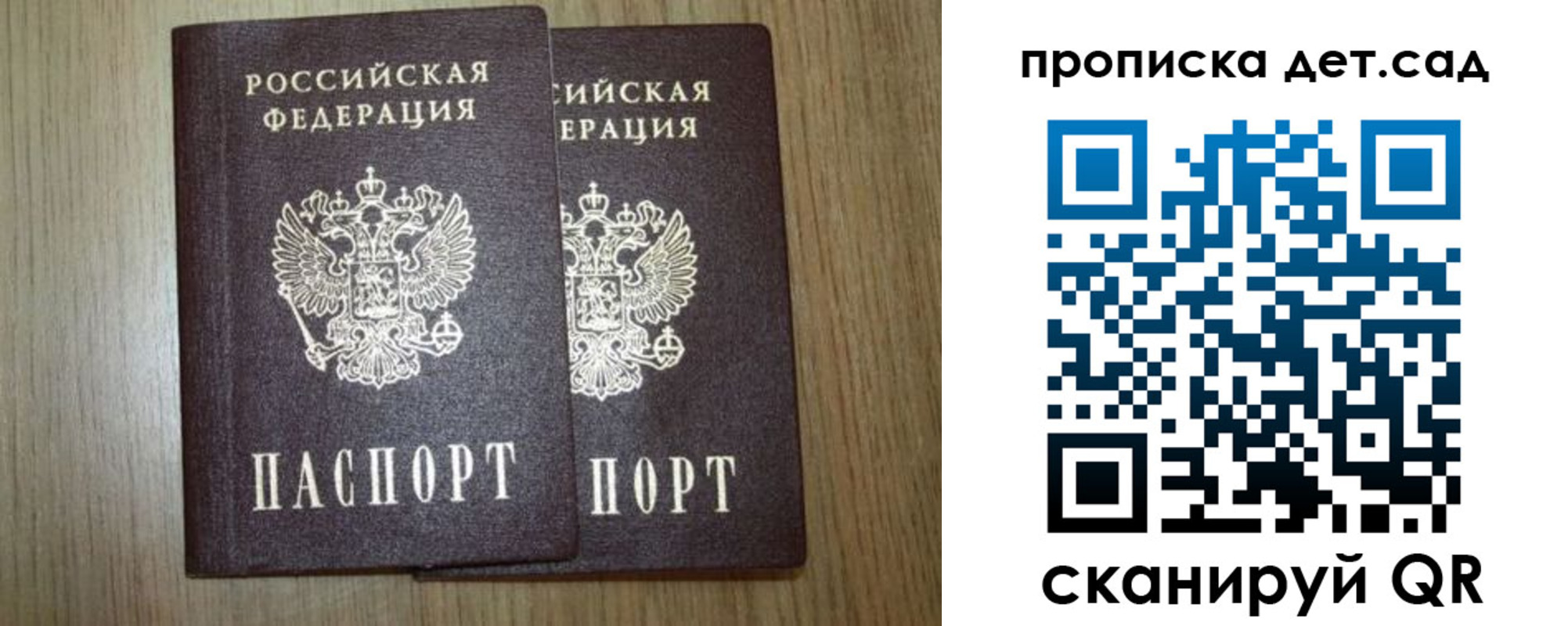 прописка в Киришах