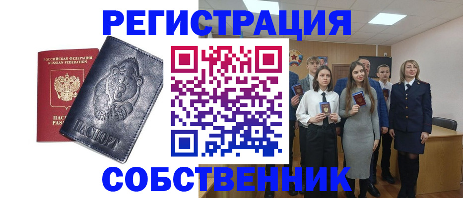 прописка в Киришах