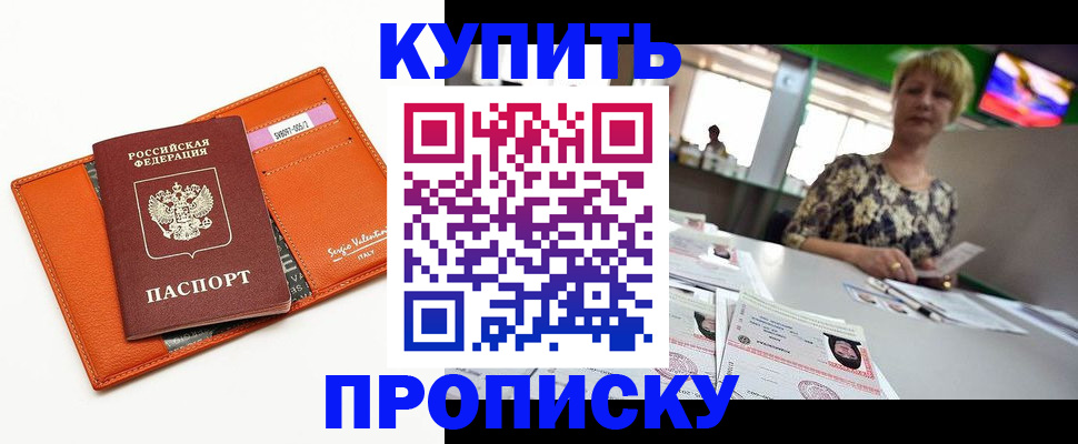 прописка поиск в Киришах